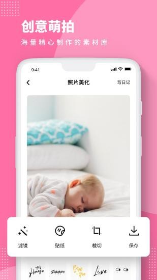 baby story 美图软件下载 baby story 美图软件下载